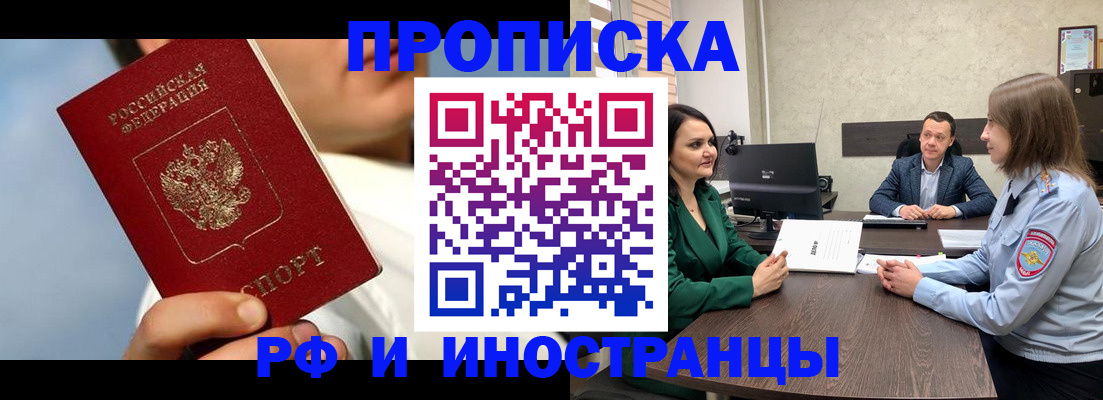 временная регистрация адрес в Нальчике