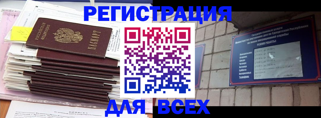 временная прописка в Нальчике