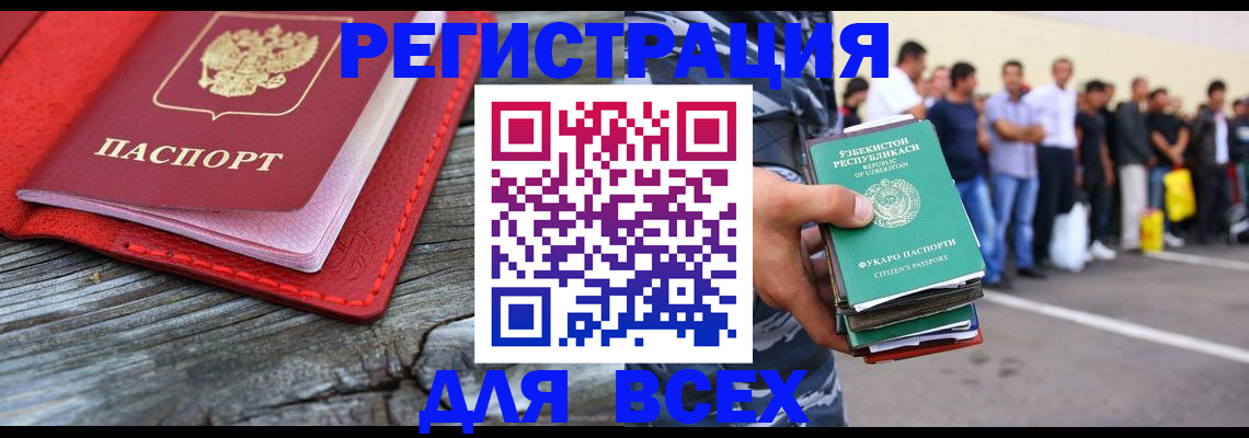 прописка для кредита в Нальчике