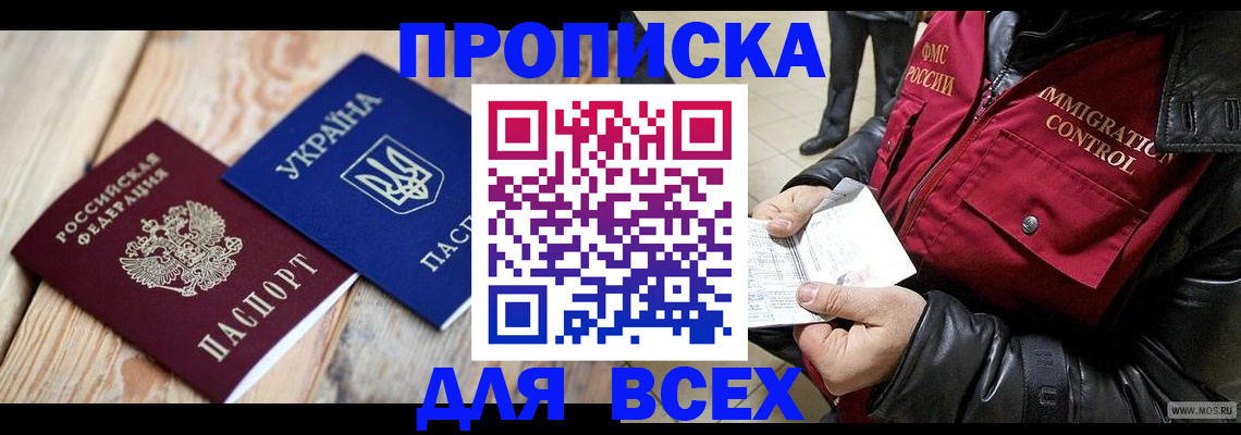 временная регистрация госуслуги в Нальчике